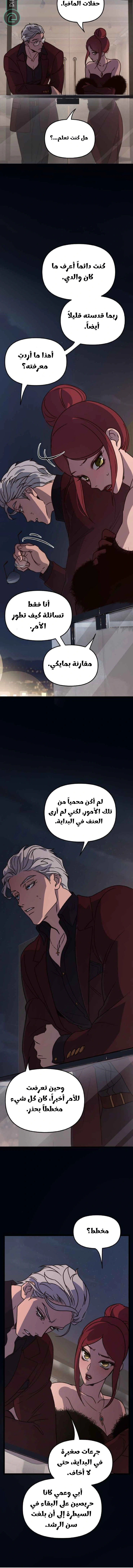 Read The mafia nanny AR Manga Online