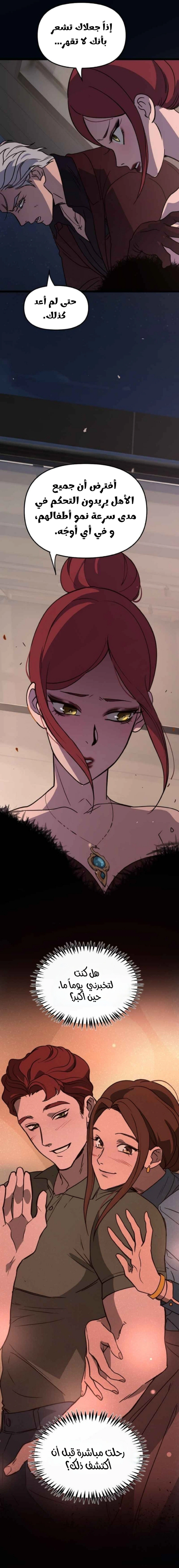 Read The mafia nanny AR Manga Online