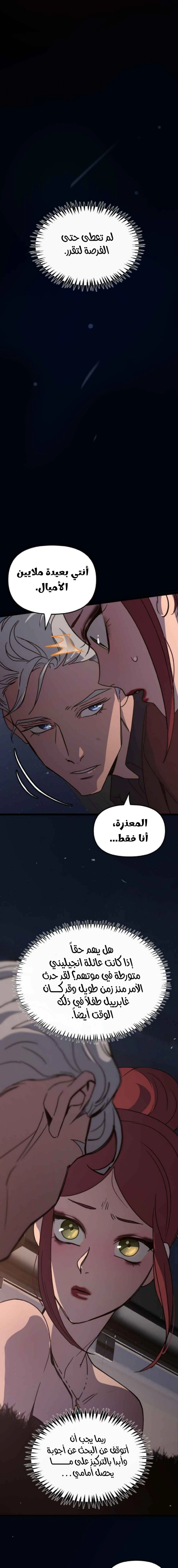 Read The mafia nanny AR Manga Online