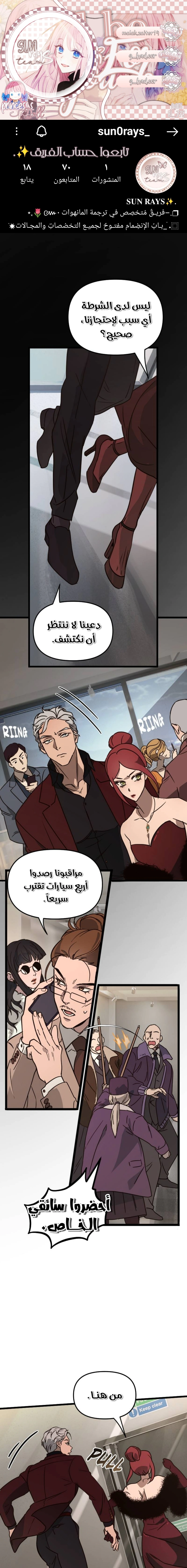 Read The mafia nanny AR Manga Online