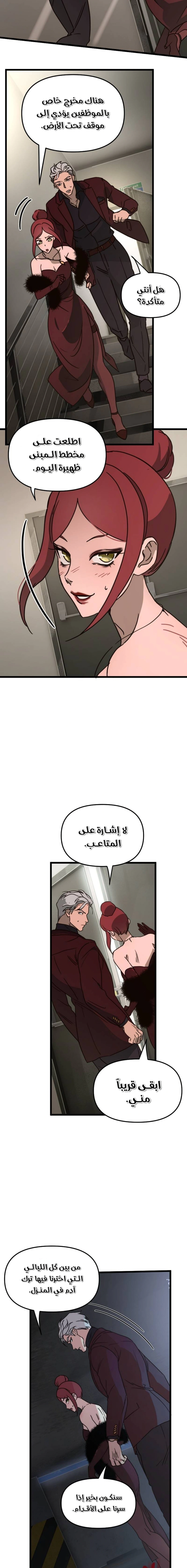 Read The mafia nanny AR Manga Online