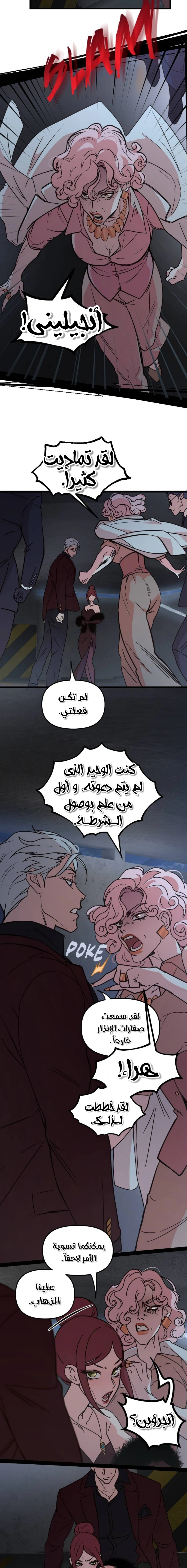 Read The mafia nanny AR Manga Online
