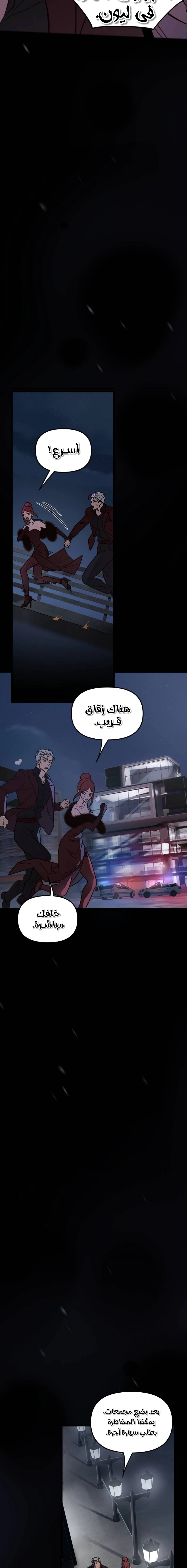 Read The mafia nanny AR Manga Online