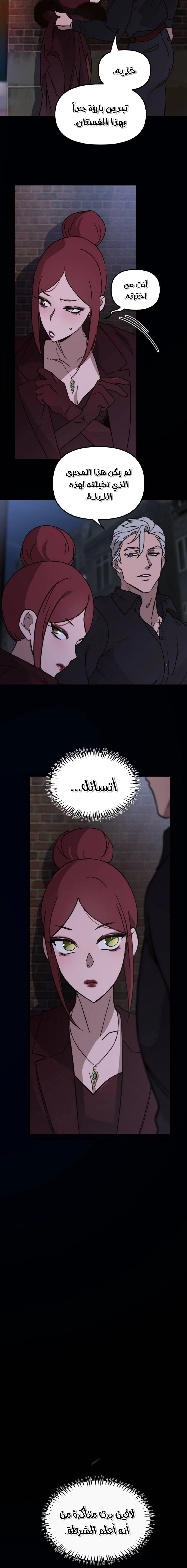Read The mafia nanny AR Manga Online