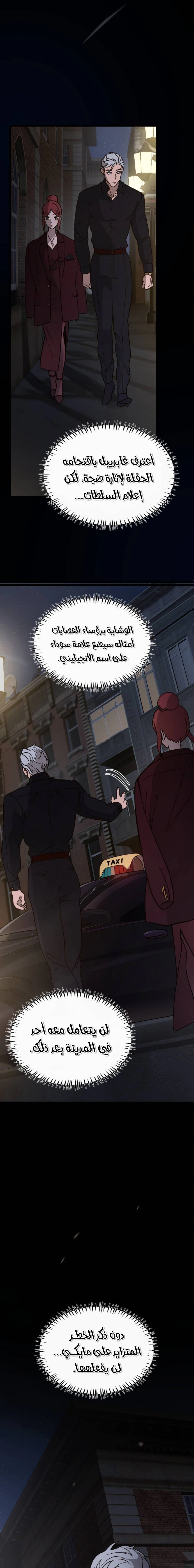 Read The mafia nanny AR Manga Online
