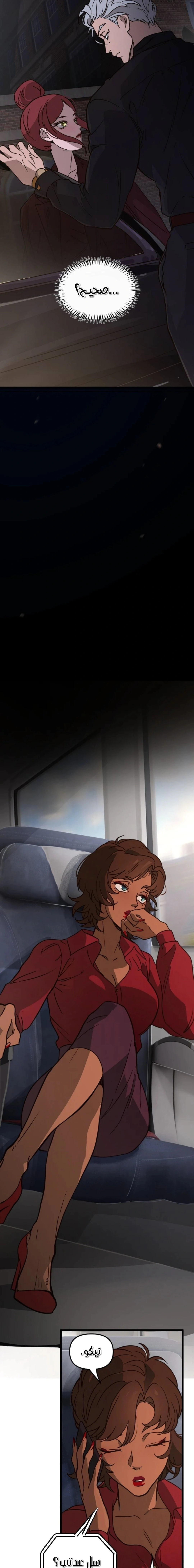 Read The mafia nanny AR Manga Online