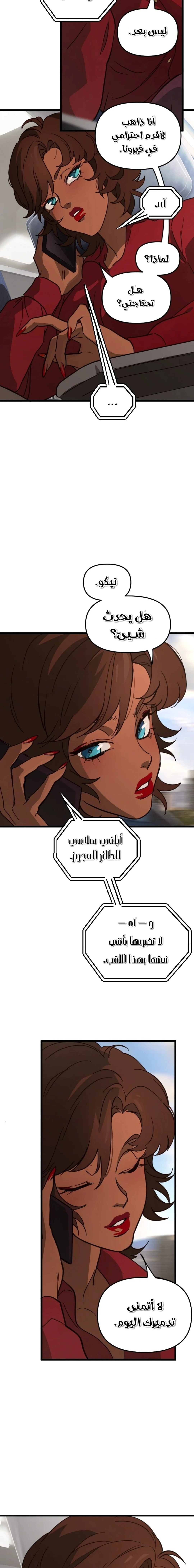 Read The mafia nanny AR Manga Online