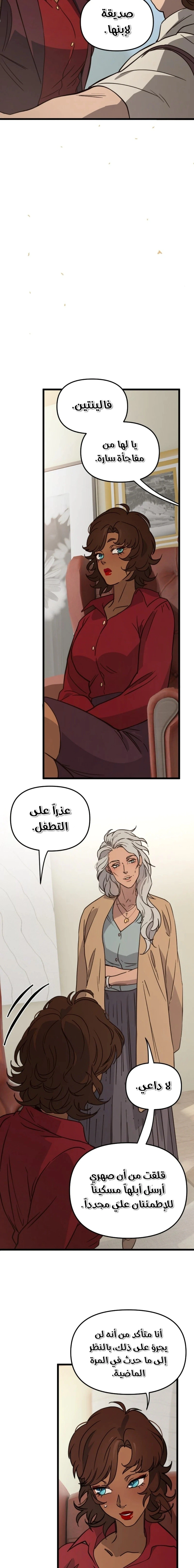 Read The mafia nanny AR Manga Online