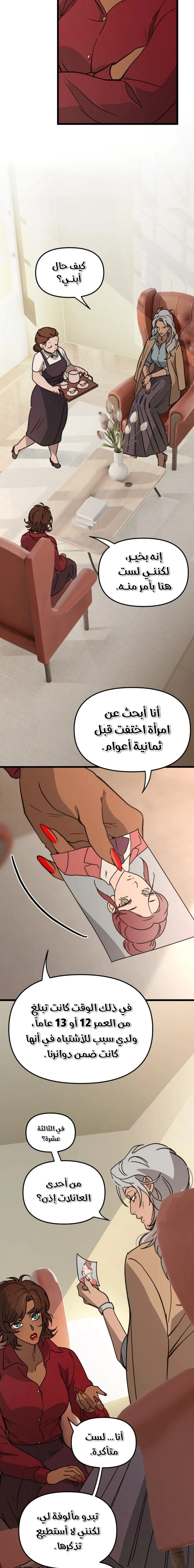 Read The mafia nanny AR Manga Online