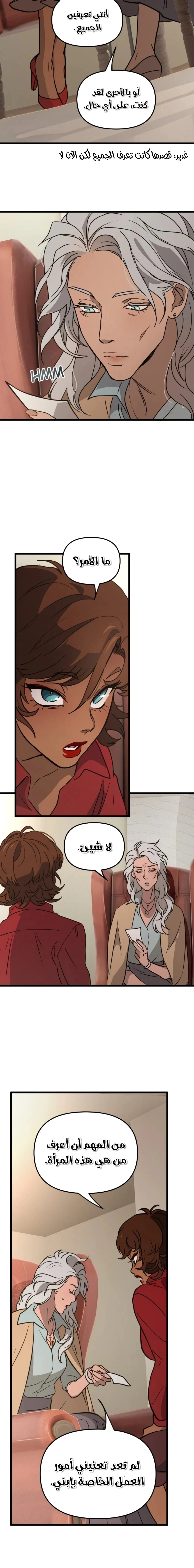 Read The mafia nanny AR Manga Online