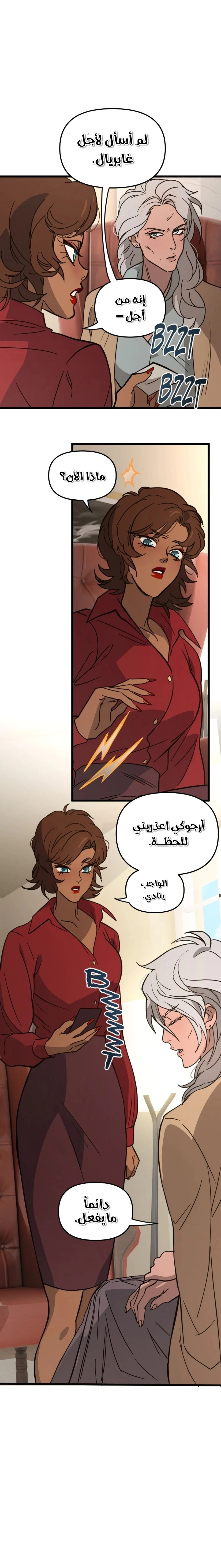 Read The mafia nanny AR Manga Online