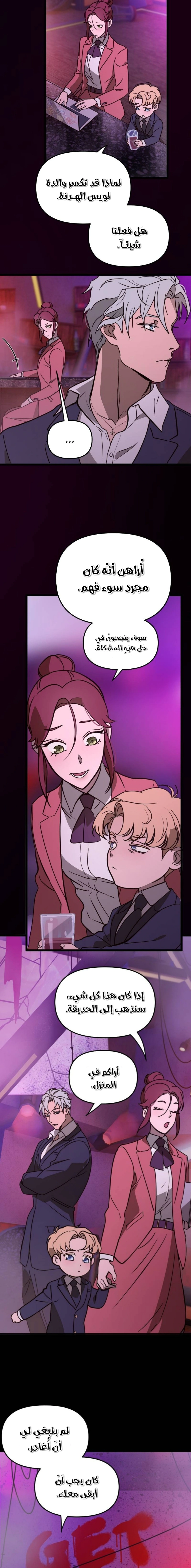 Read The mafia nanny AR Manga Online