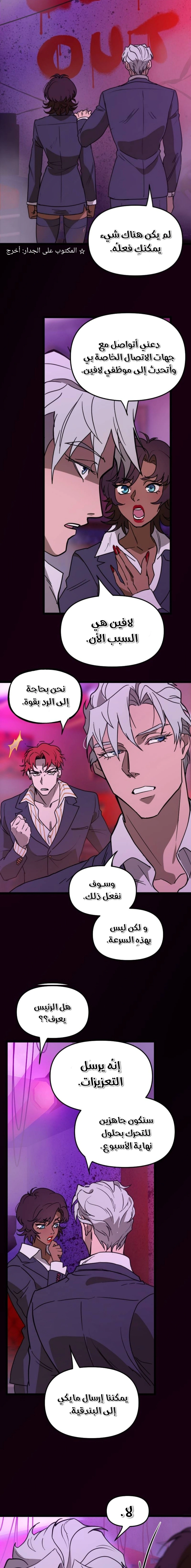 Read The mafia nanny AR Manga Online