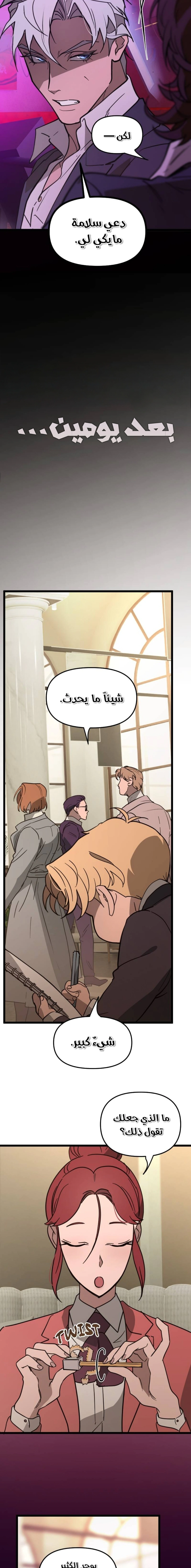 Read The mafia nanny AR Manga Online