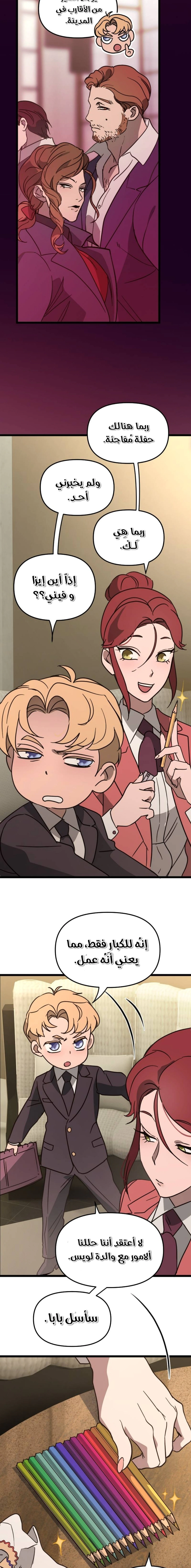 Read The mafia nanny AR Manga Online