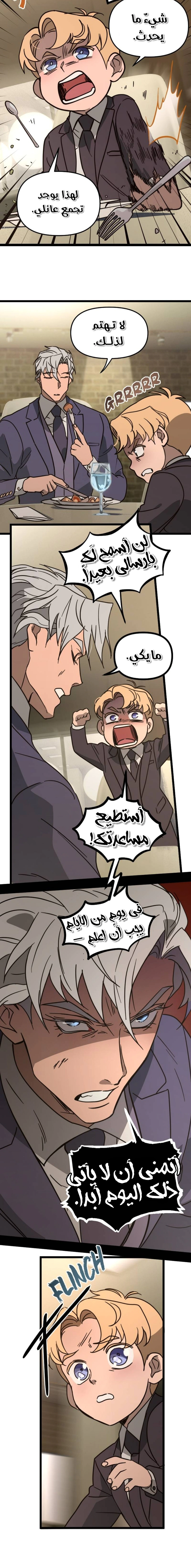 Read The mafia nanny AR Manga Online