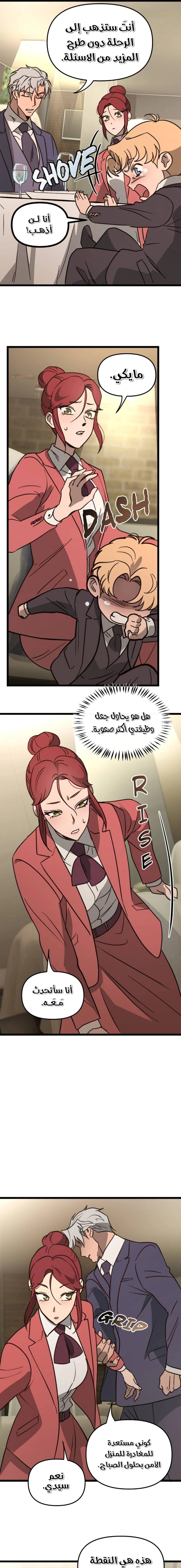 Read The mafia nanny AR Manga Online