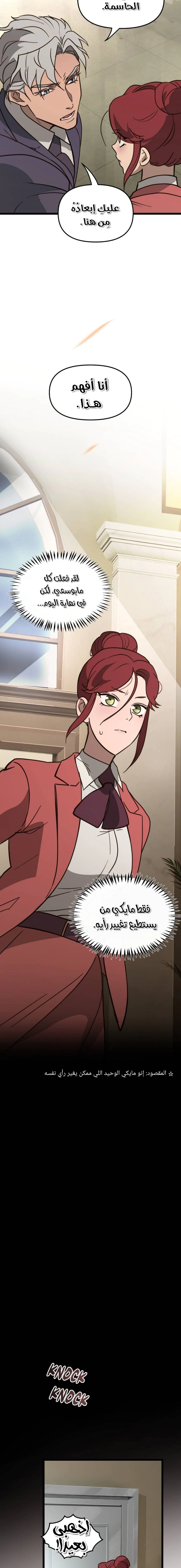 Read The mafia nanny AR Manga Online