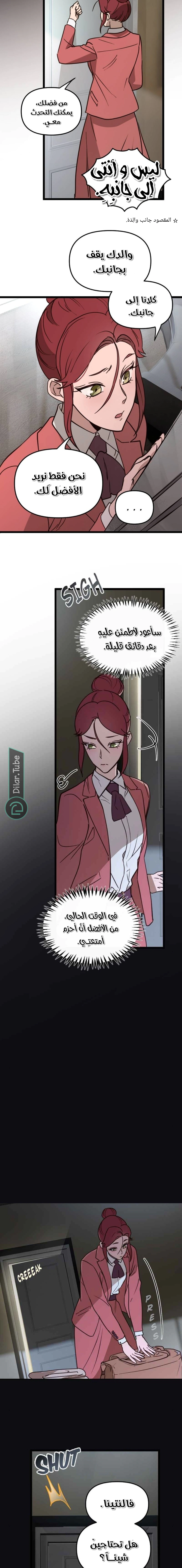 Read The mafia nanny AR Manga Online