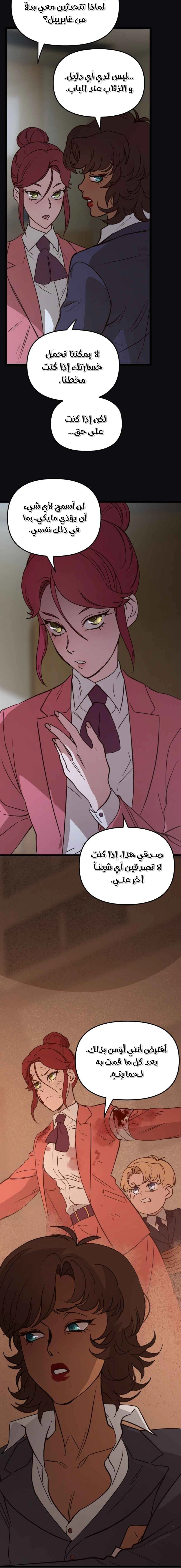 Read The mafia nanny AR Manga Online