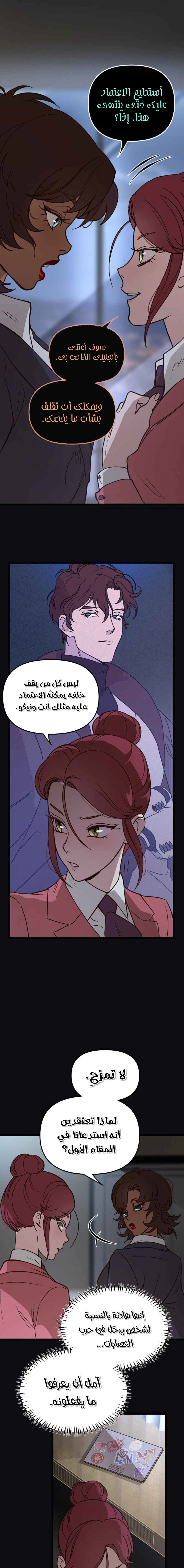 Read The mafia nanny AR Manga Online