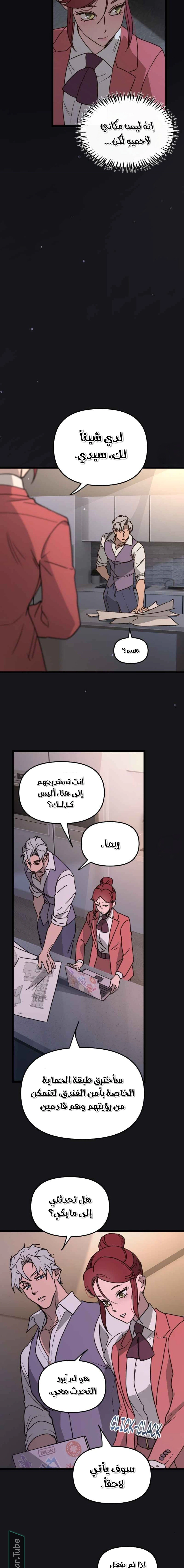 Read The mafia nanny AR Manga Online