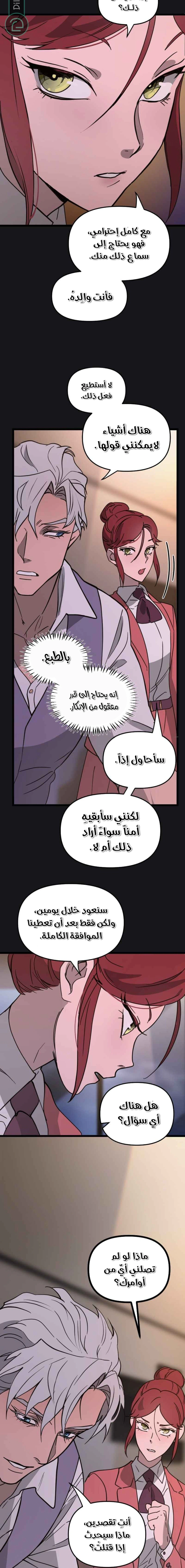 Read The mafia nanny AR Manga Online