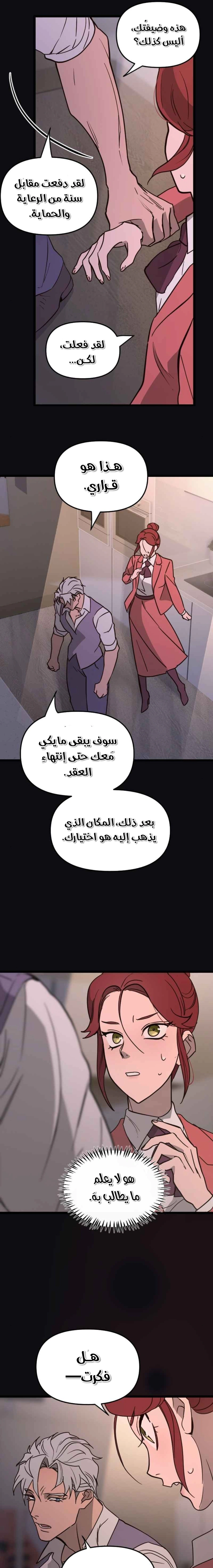 Read The mafia nanny AR Manga Online