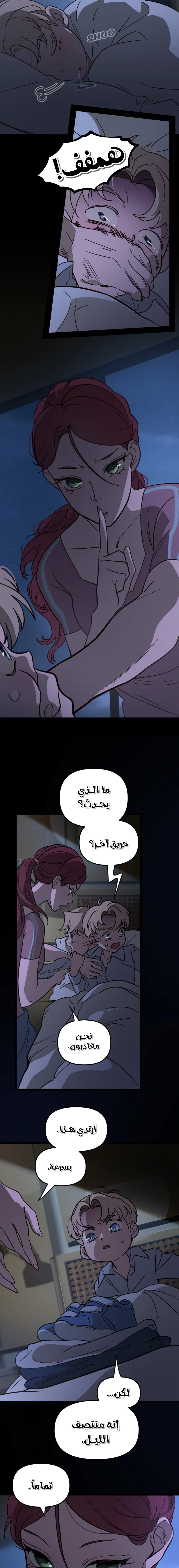 Read The mafia nanny AR Manga Online