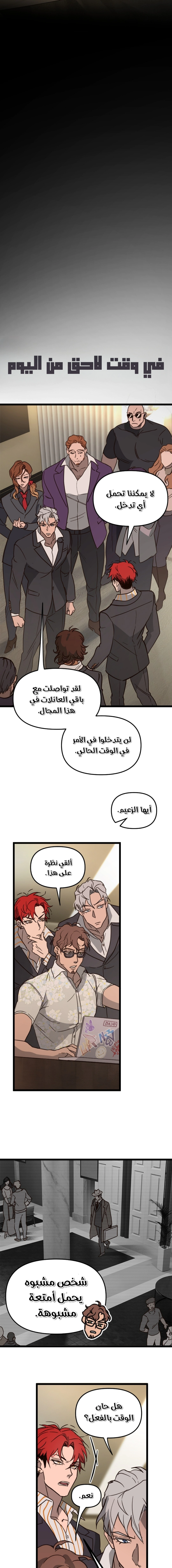Read The mafia nanny AR Manga Online
