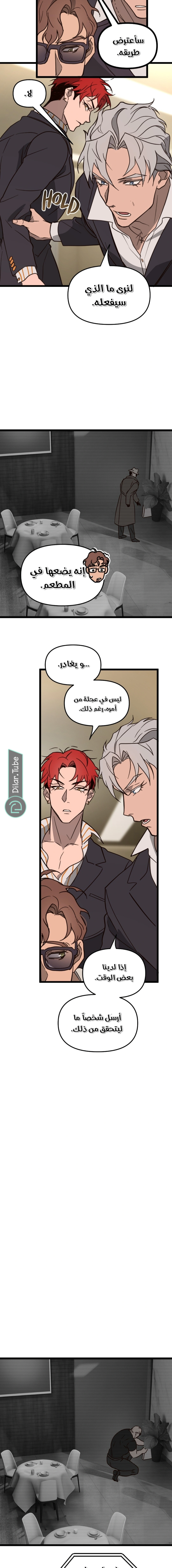 Read The mafia nanny AR Manga Online
