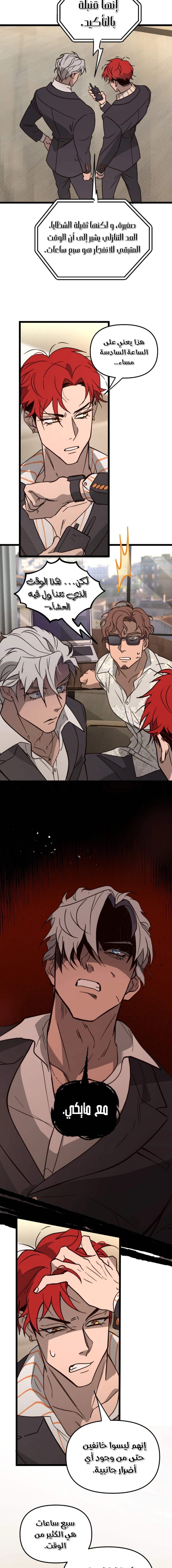 Read The mafia nanny AR Manga Online