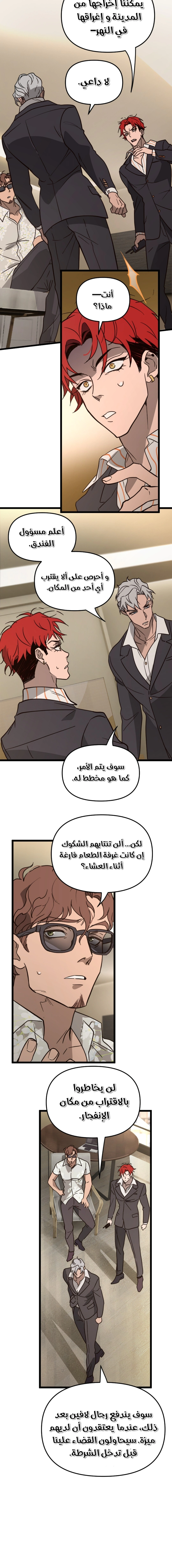 Read The mafia nanny AR Manga Online