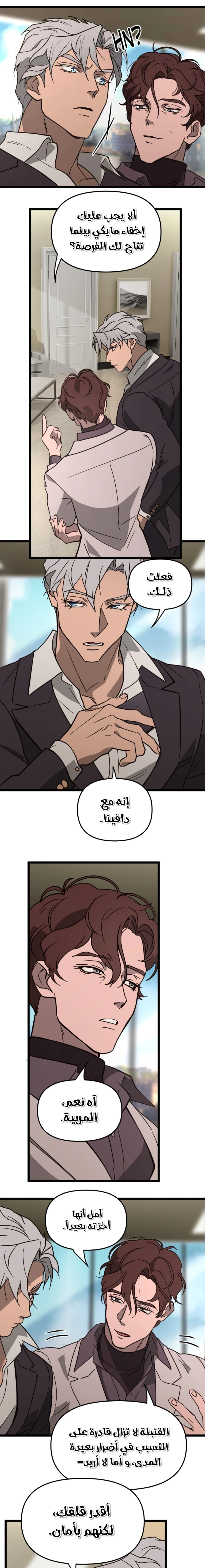 Read The mafia nanny AR Manga Online