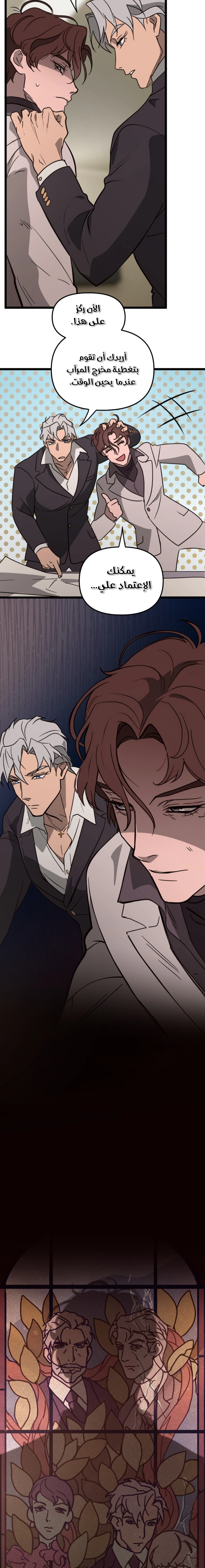 Read The mafia nanny AR Manga Online