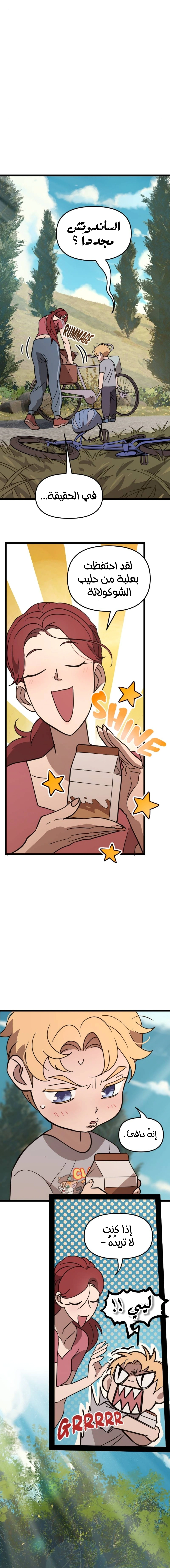 Read The mafia nanny AR Manga Online