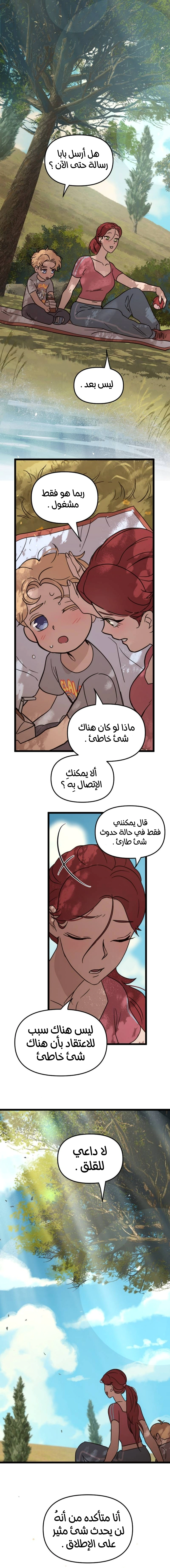 Read The mafia nanny AR Manga Online