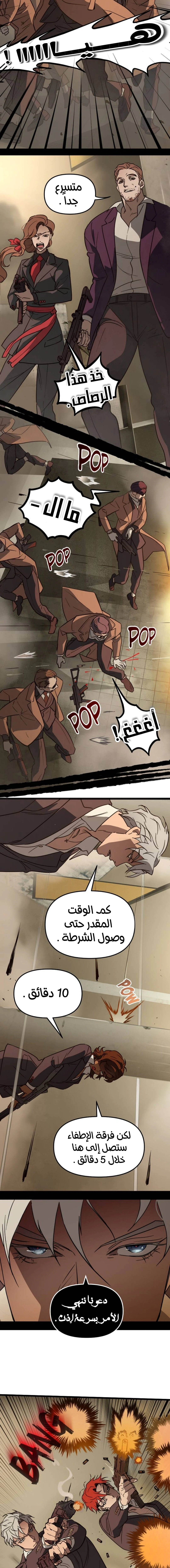 Read The mafia nanny AR Manga Online