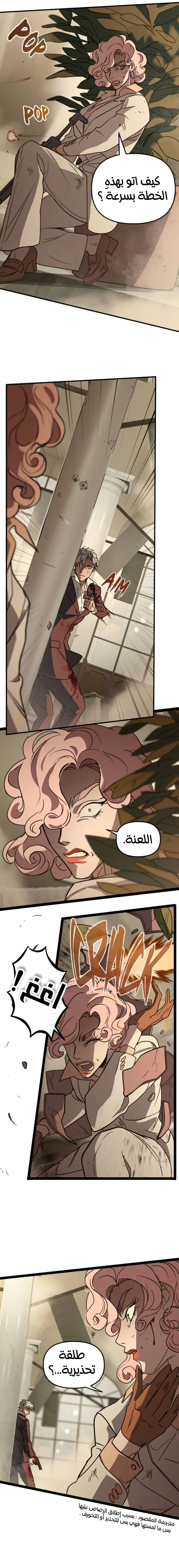 Read The mafia nanny AR Manga Online