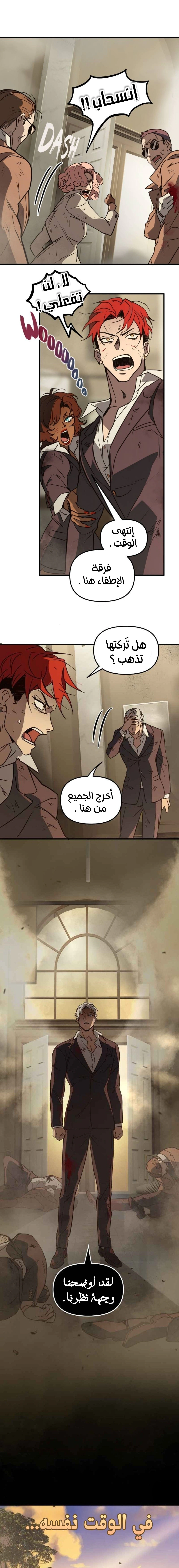 Read The mafia nanny AR Manga Online