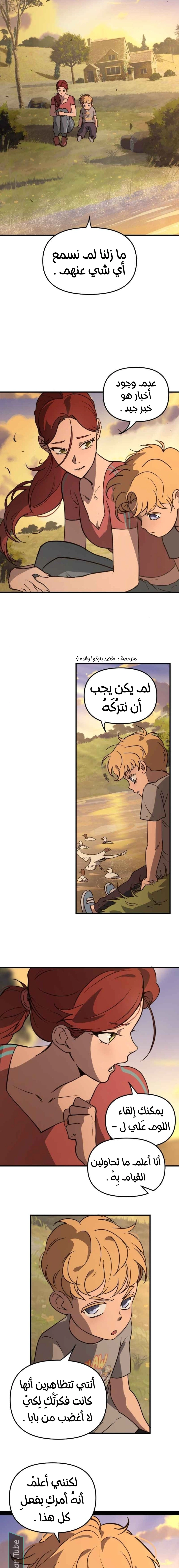 Read The mafia nanny AR Manga Online
