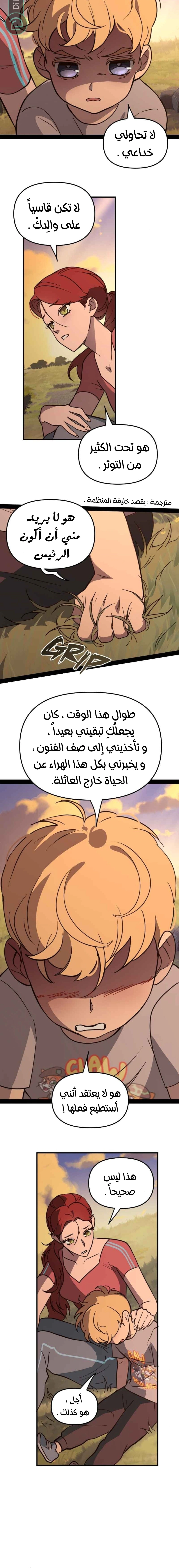 Read The mafia nanny AR Manga Online