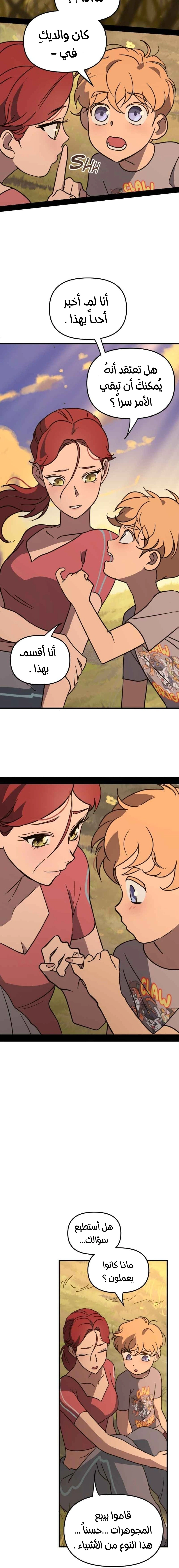 Read The mafia nanny AR Manga Online