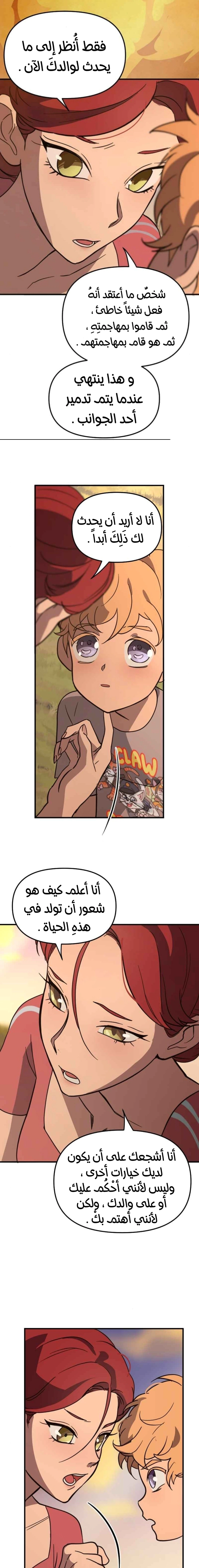 Read The mafia nanny AR Manga Online
