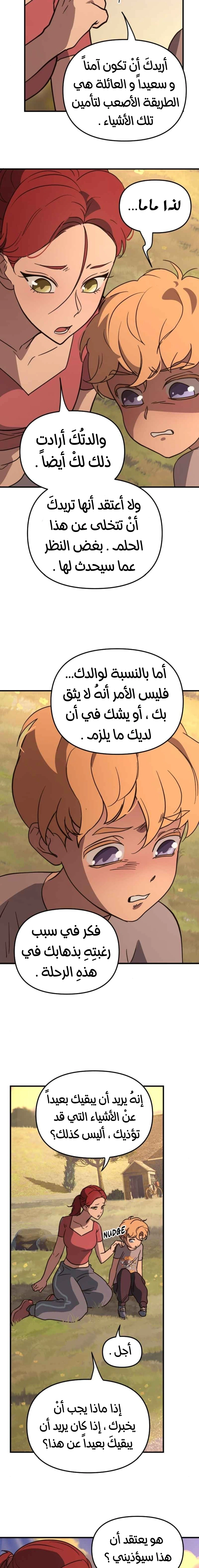 Read The mafia nanny AR Manga Online