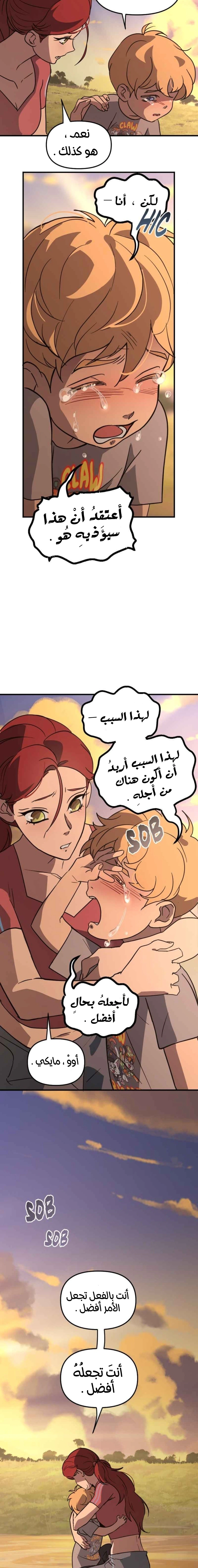 Read The mafia nanny AR Manga Online
