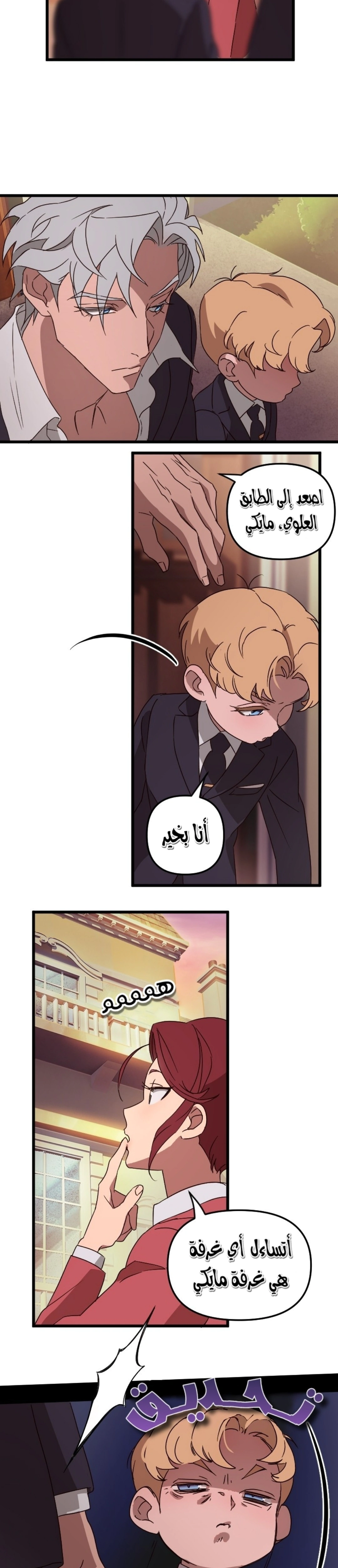 Read The mafia nanny AR Manga Online