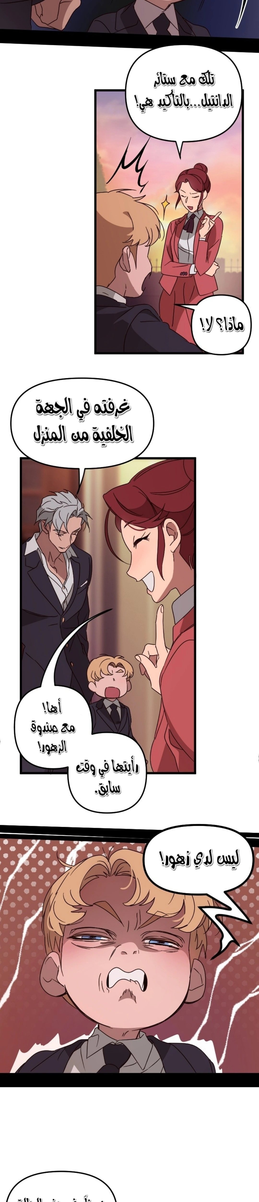 Read The mafia nanny AR Manga Online