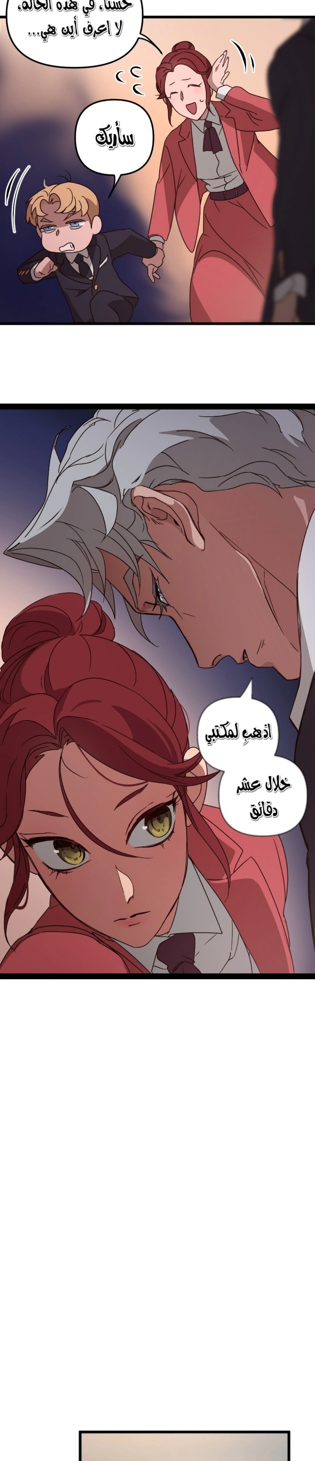 Read The mafia nanny AR Manga Online