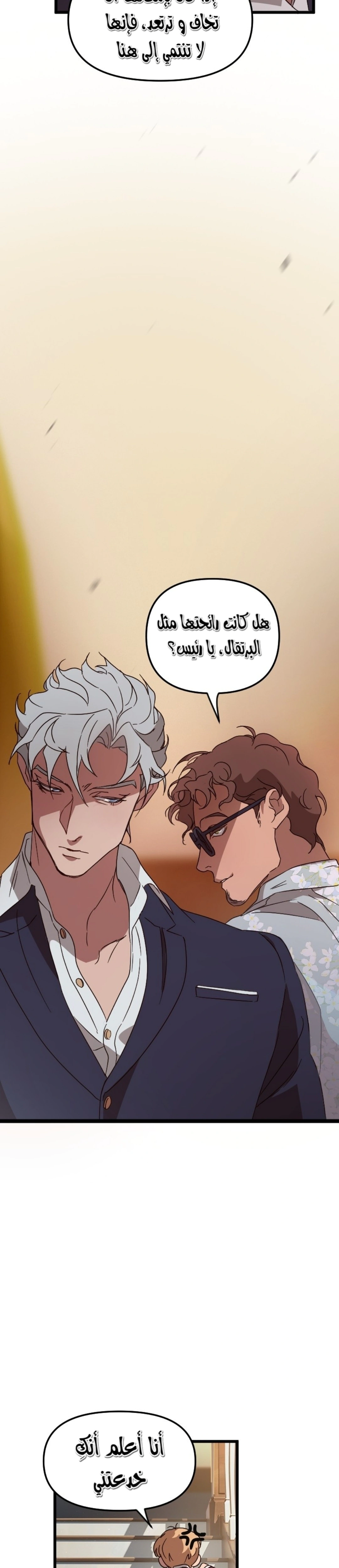 Read The mafia nanny AR Manga Online